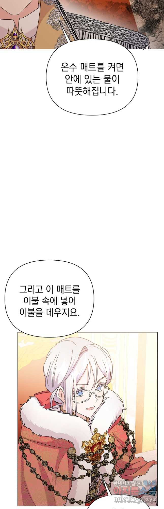 아기 건물주는 이만 은퇴합니다 66화 - 웹툰 이미지 13