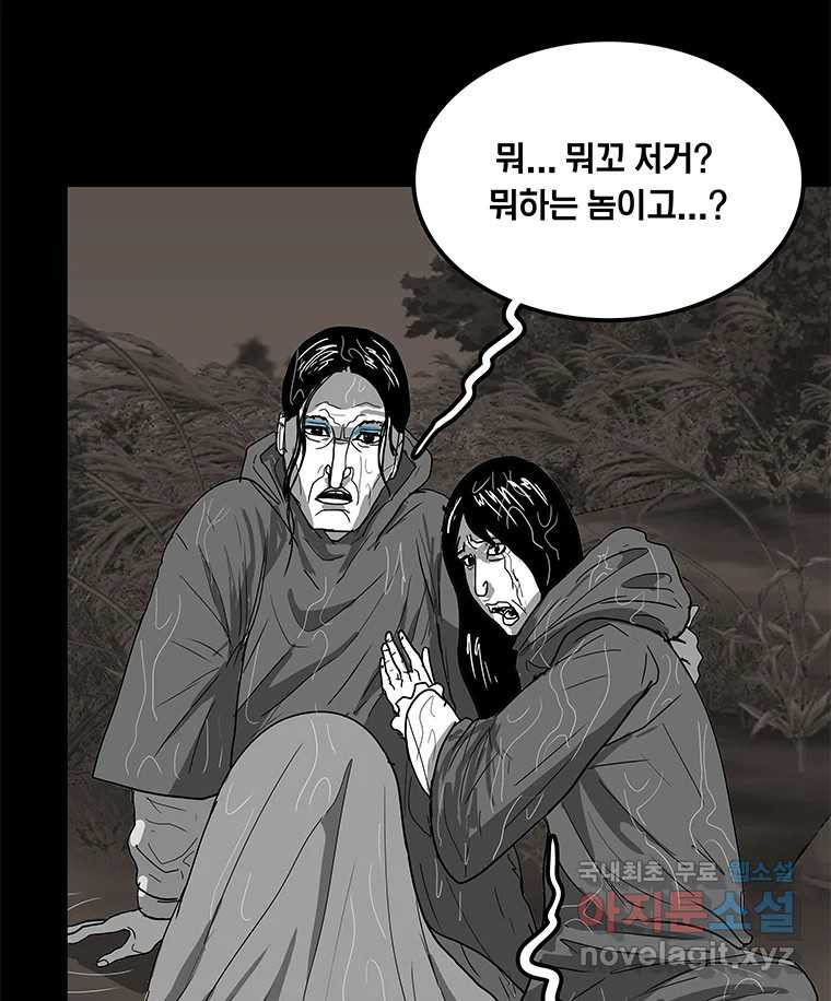 열 손가락 9화 - 웹툰 이미지 53