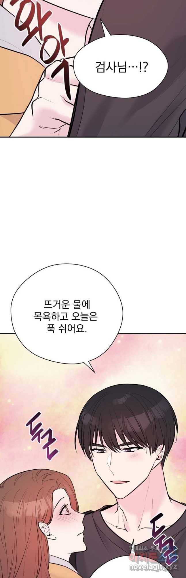 한겨울은 답이 없다 28화 - 웹툰 이미지 24