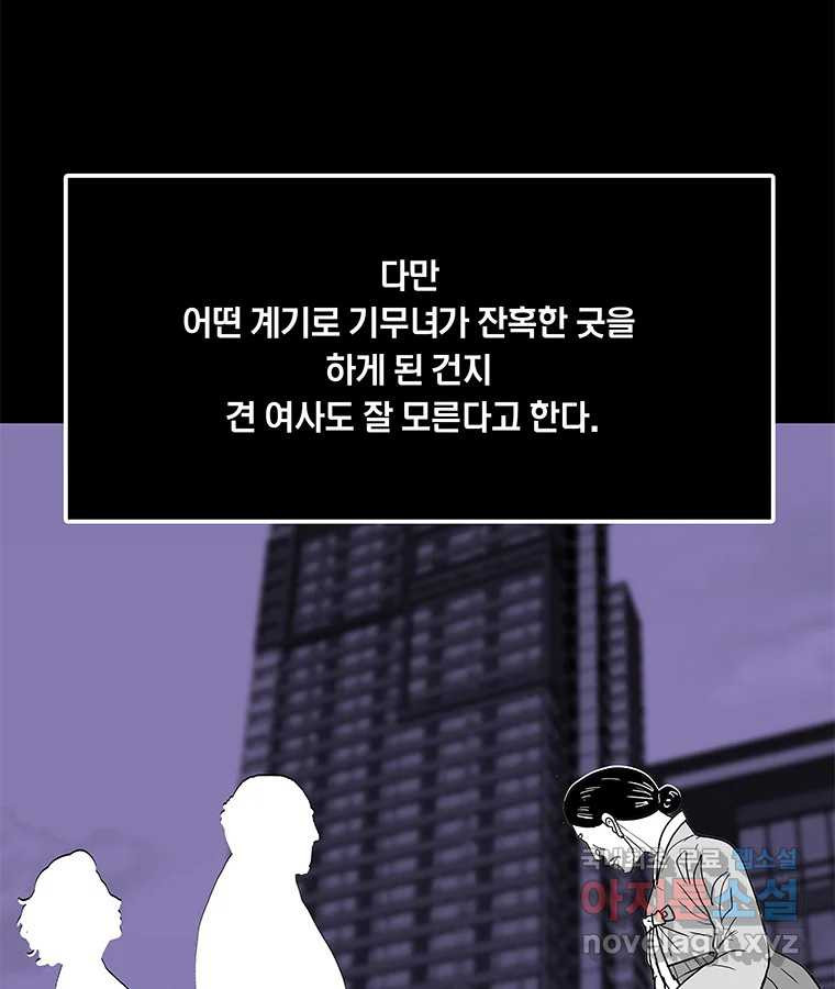 열 손가락 9화 - 웹툰 이미지 113