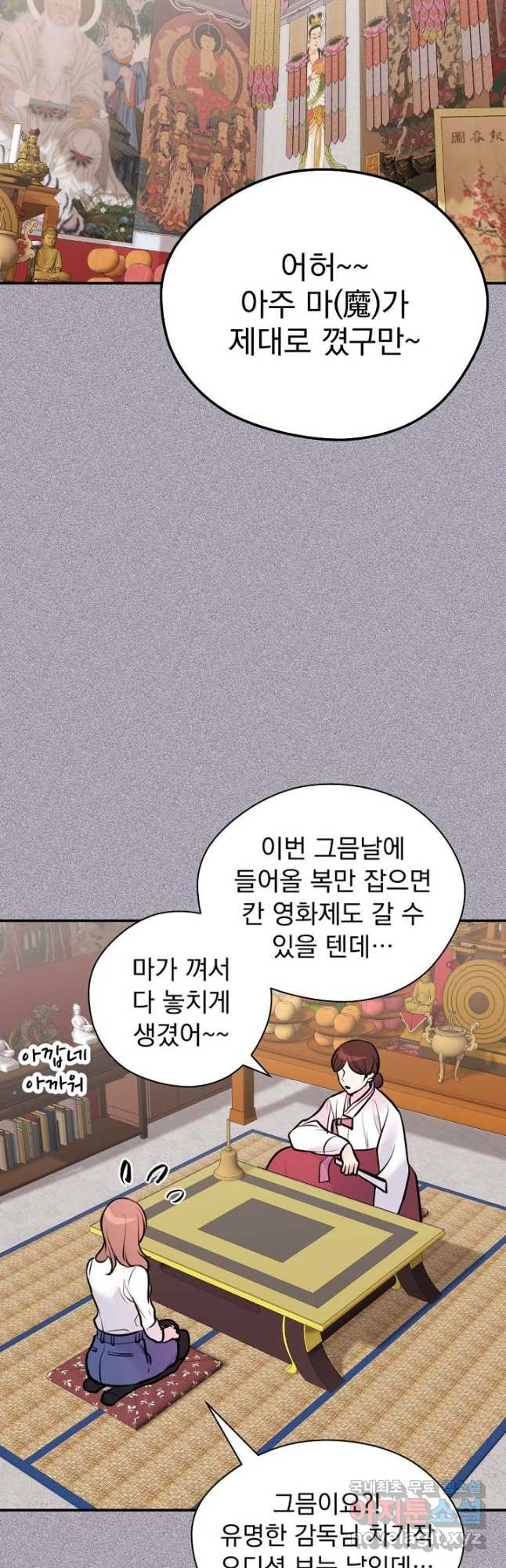 한겨울은 답이 없다 28화 - 웹툰 이미지 47