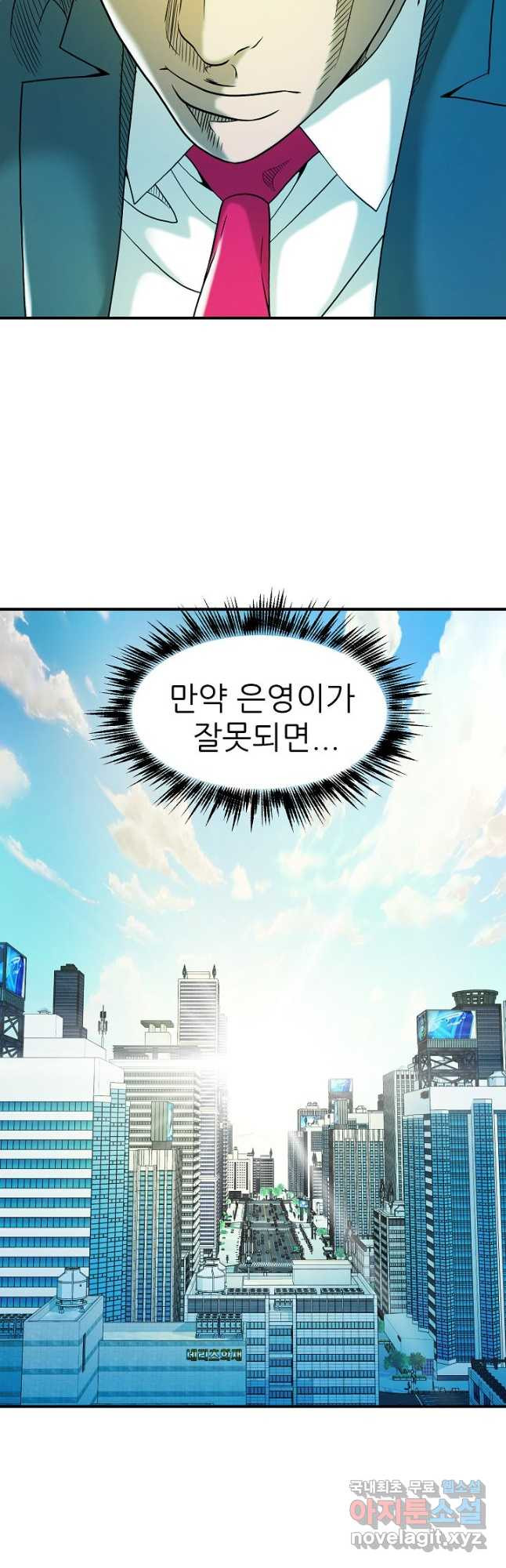 불사 60화 - 웹툰 이미지 29