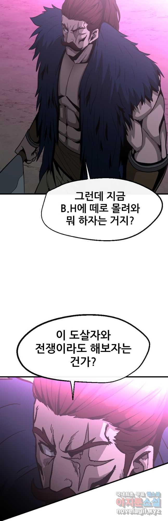 히어로가 되지 않기로 했다 57화 - 웹툰 이미지 37