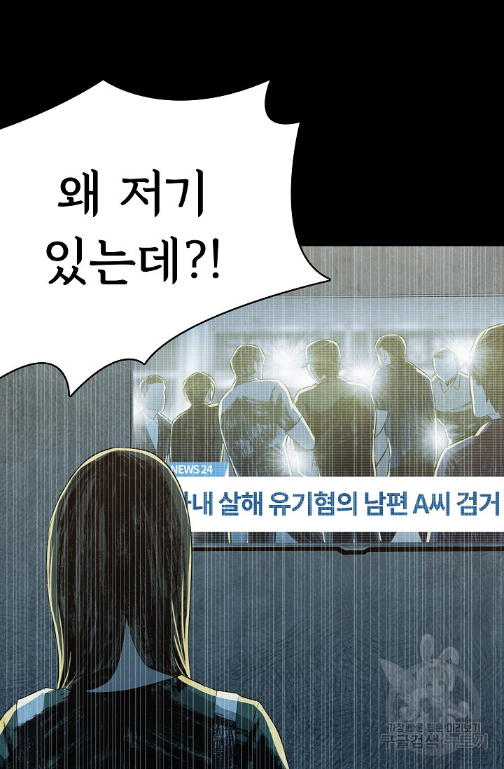 죽음을 먹는 사랑 51화 - 웹툰 이미지 79