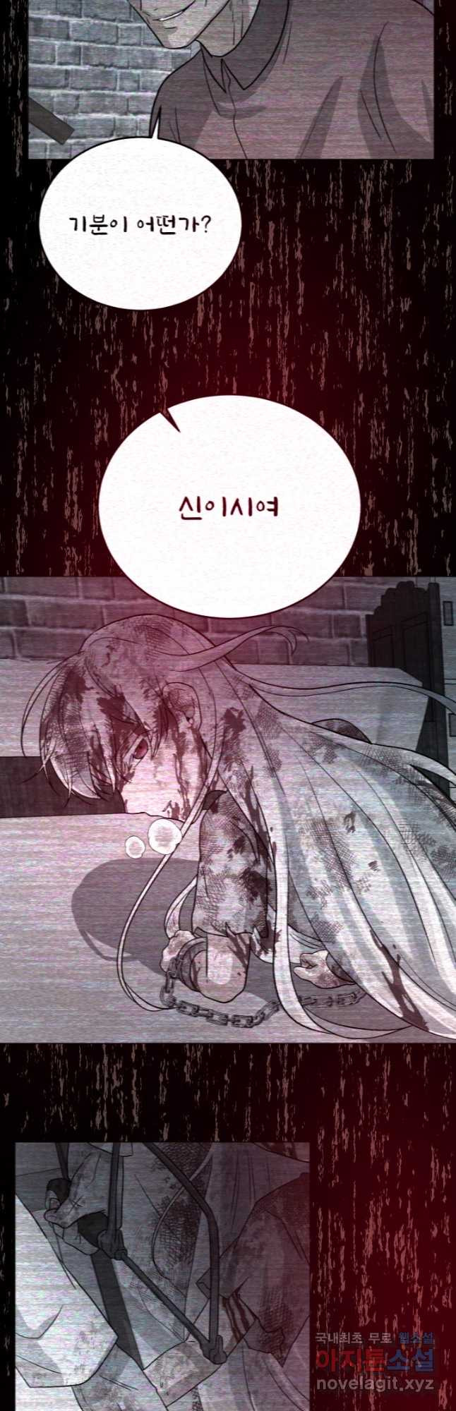 기억의 밤 65화 - 웹툰 이미지 40