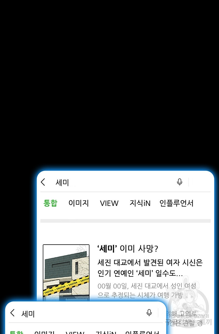 페이크뷰티 시즌2 137화 - 웹툰 이미지 27