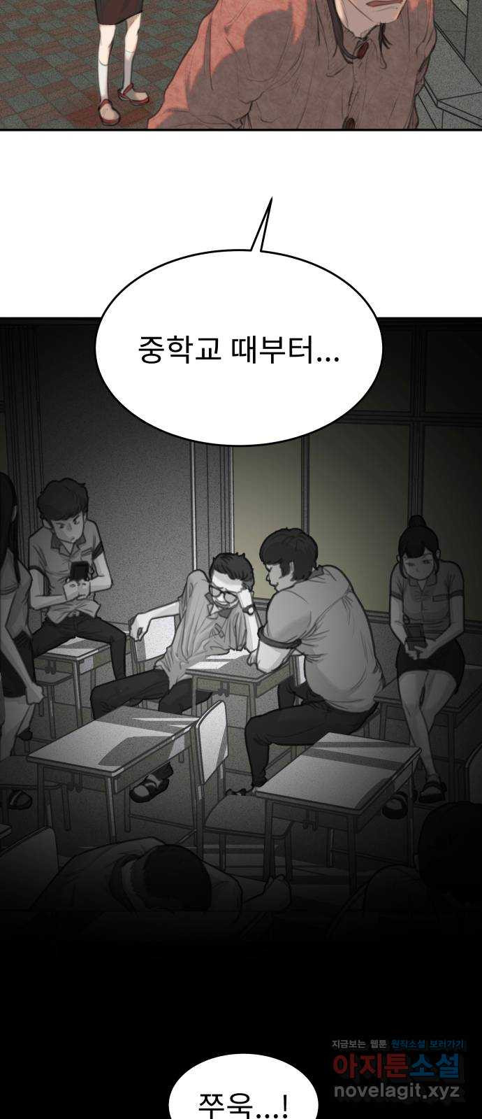 보고 있지? 33화. 예쁜 쓰레기 - 웹툰 이미지 20