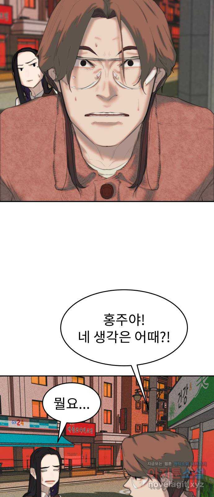 보고 있지? 33화. 예쁜 쓰레기 - 웹툰 이미지 22