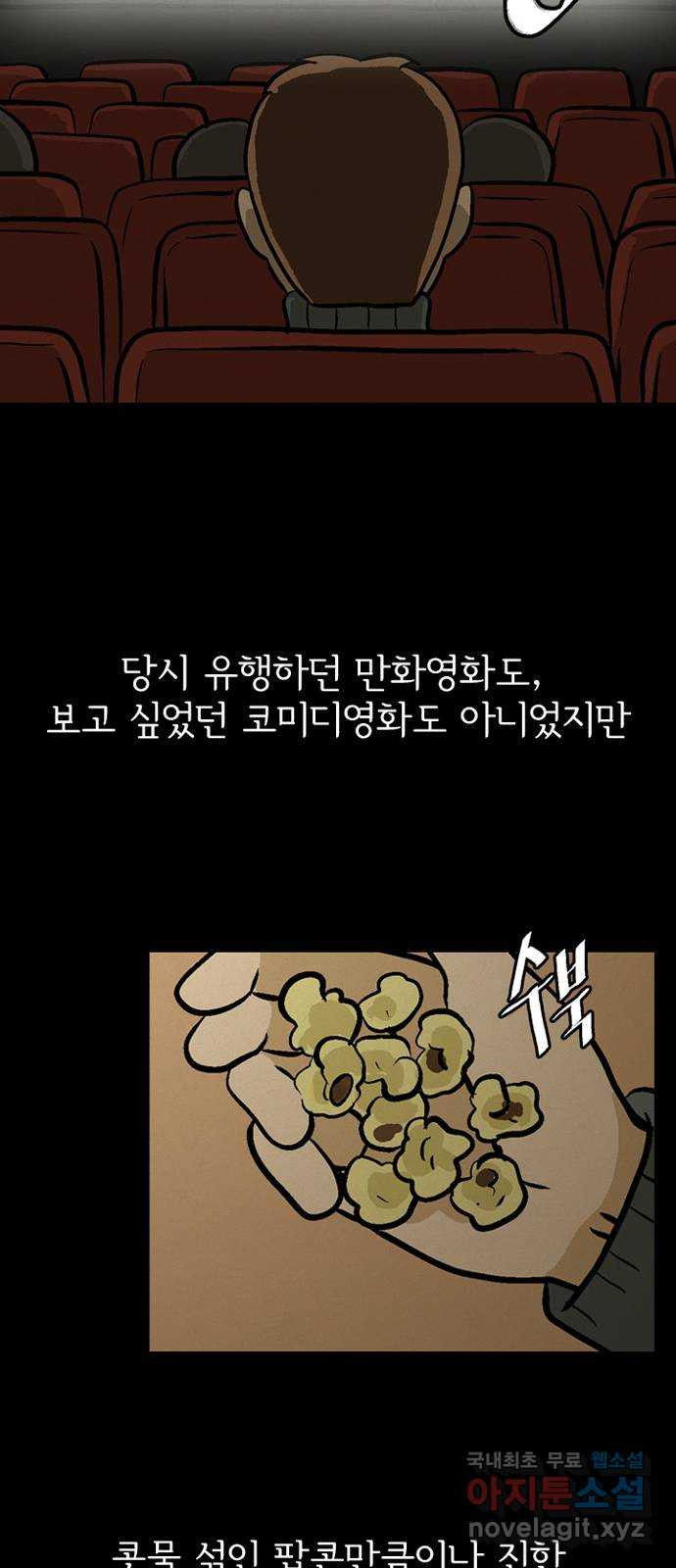 배달의 신 56화 - 막연한 질문 - 웹툰 이미지 24