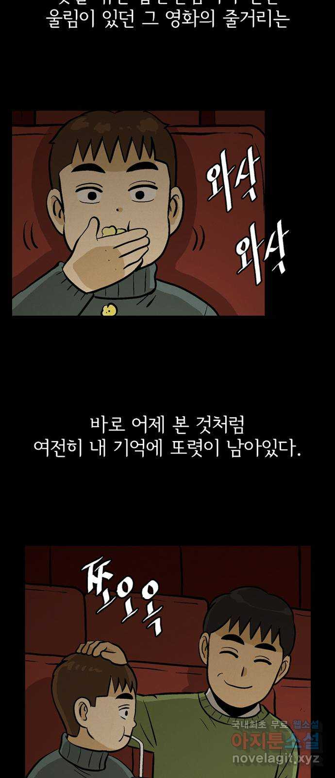 배달의 신 56화 - 막연한 질문 - 웹툰 이미지 25