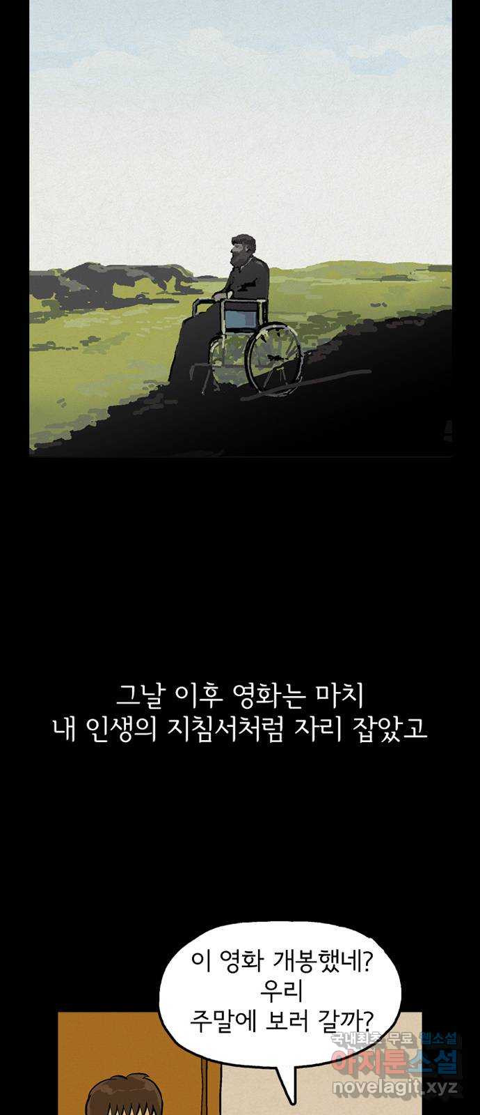 배달의 신 56화 - 막연한 질문 - 웹툰 이미지 27