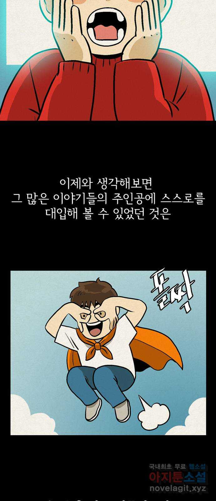 배달의 신 56화 - 막연한 질문 - 웹툰 이미지 29