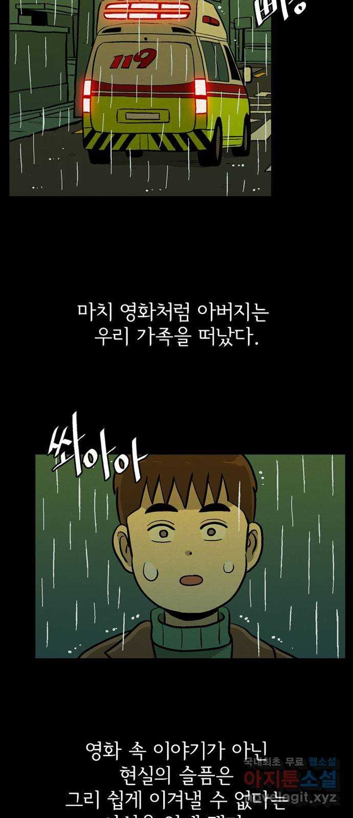 배달의 신 56화 - 막연한 질문 - 웹툰 이미지 32