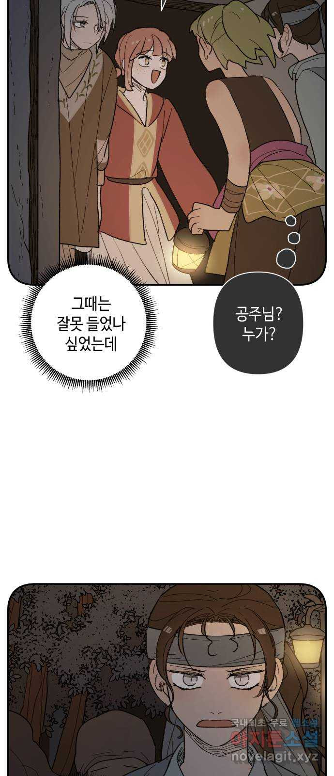 밤을 깨우는 마법 65화 마음을 움직이는 건 - 웹툰 이미지 22