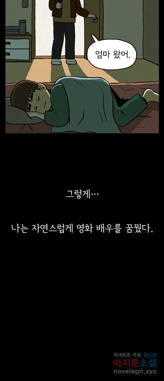 배달의 신 56화 - 막연한 질문 - 웹툰 이미지 39