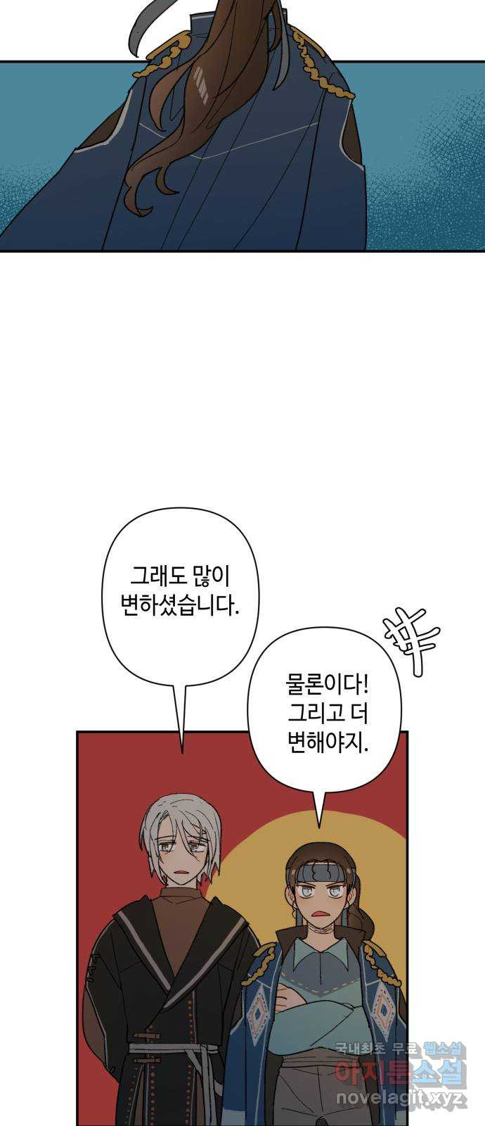 밤을 깨우는 마법 65화 마음을 움직이는 건 - 웹툰 이미지 34