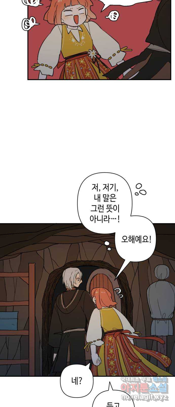 밤을 깨우는 마법 65화 마음을 움직이는 건 - 웹툰 이미지 56