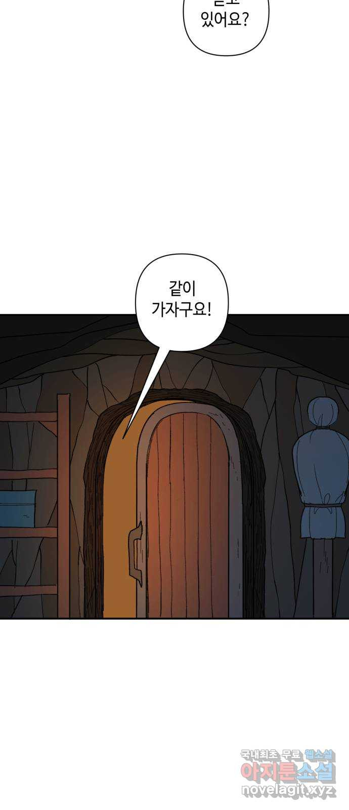 밤을 깨우는 마법 65화 마음을 움직이는 건 - 웹툰 이미지 57