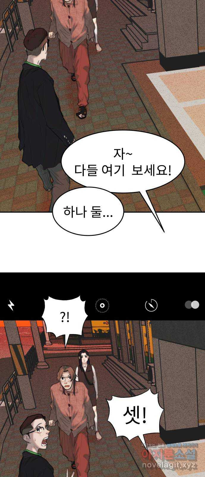 보고 있지? 33화. 예쁜 쓰레기 - 웹툰 이미지 63