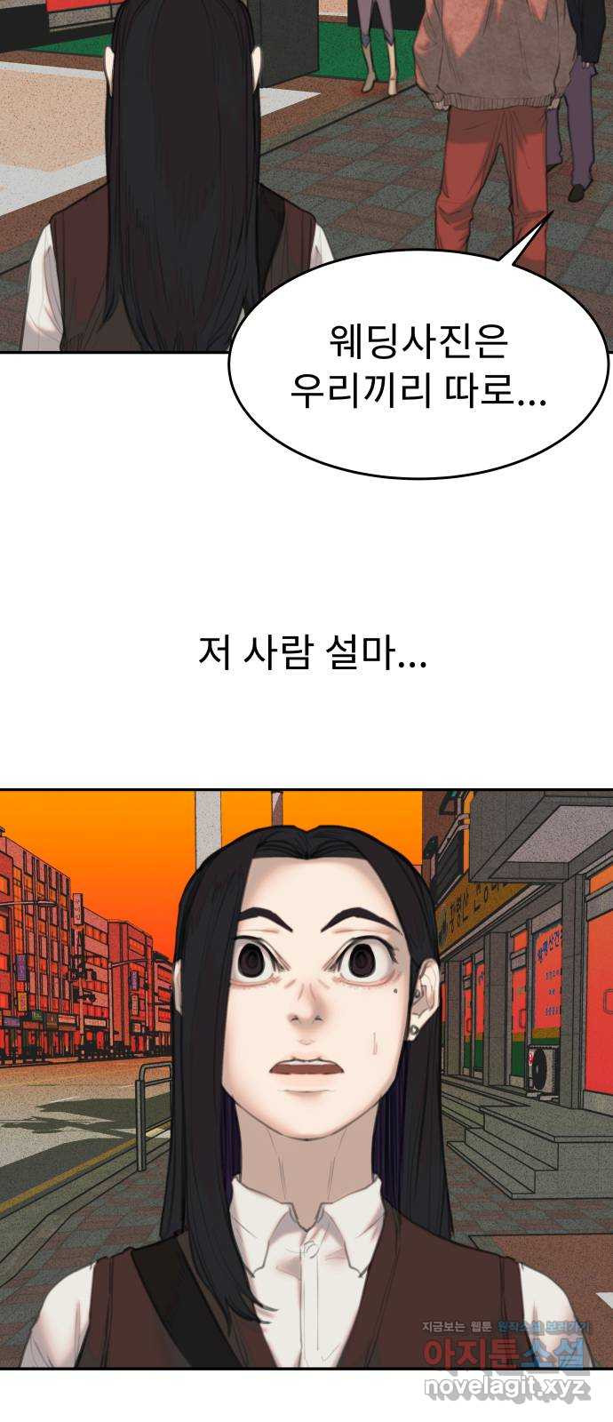 보고 있지? 33화. 예쁜 쓰레기 - 웹툰 이미지 65