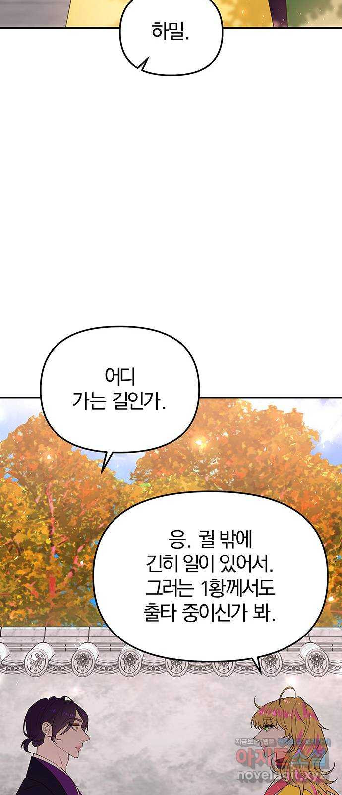 묘령의 황자 58화 두 포식자 - 웹툰 이미지 59