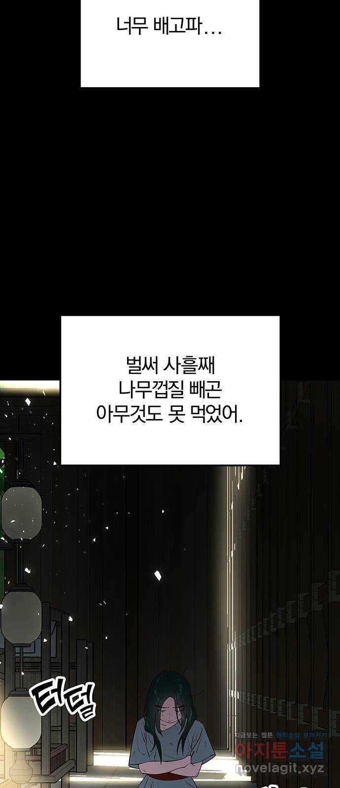 묘령의 황자 58화 두 포식자 - 웹툰 이미지 112