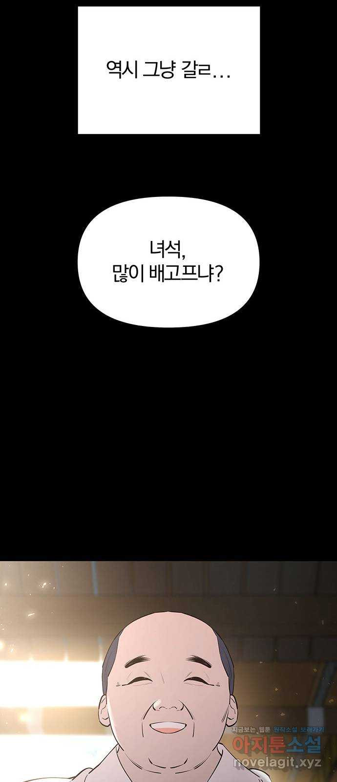 묘령의 황자 58화 두 포식자 - 웹툰 이미지 119