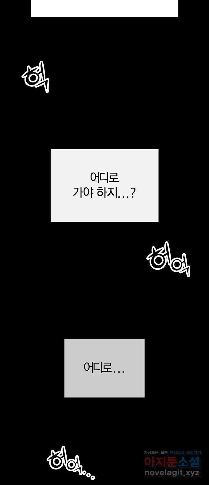 묘령의 황자 58화 두 포식자 - 웹툰 이미지 127