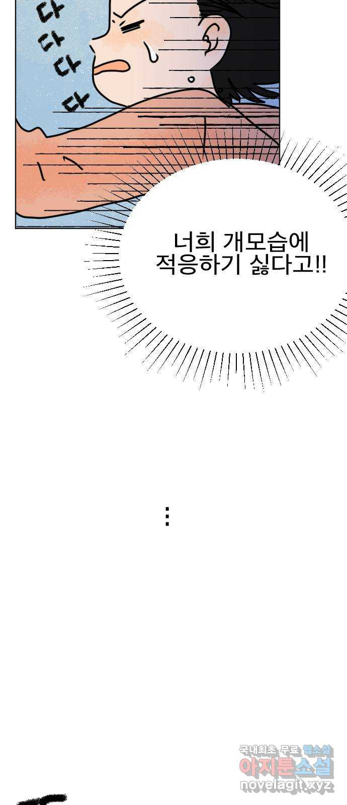 시선 끝 브로콜리 8화 - 웹툰 이미지 13