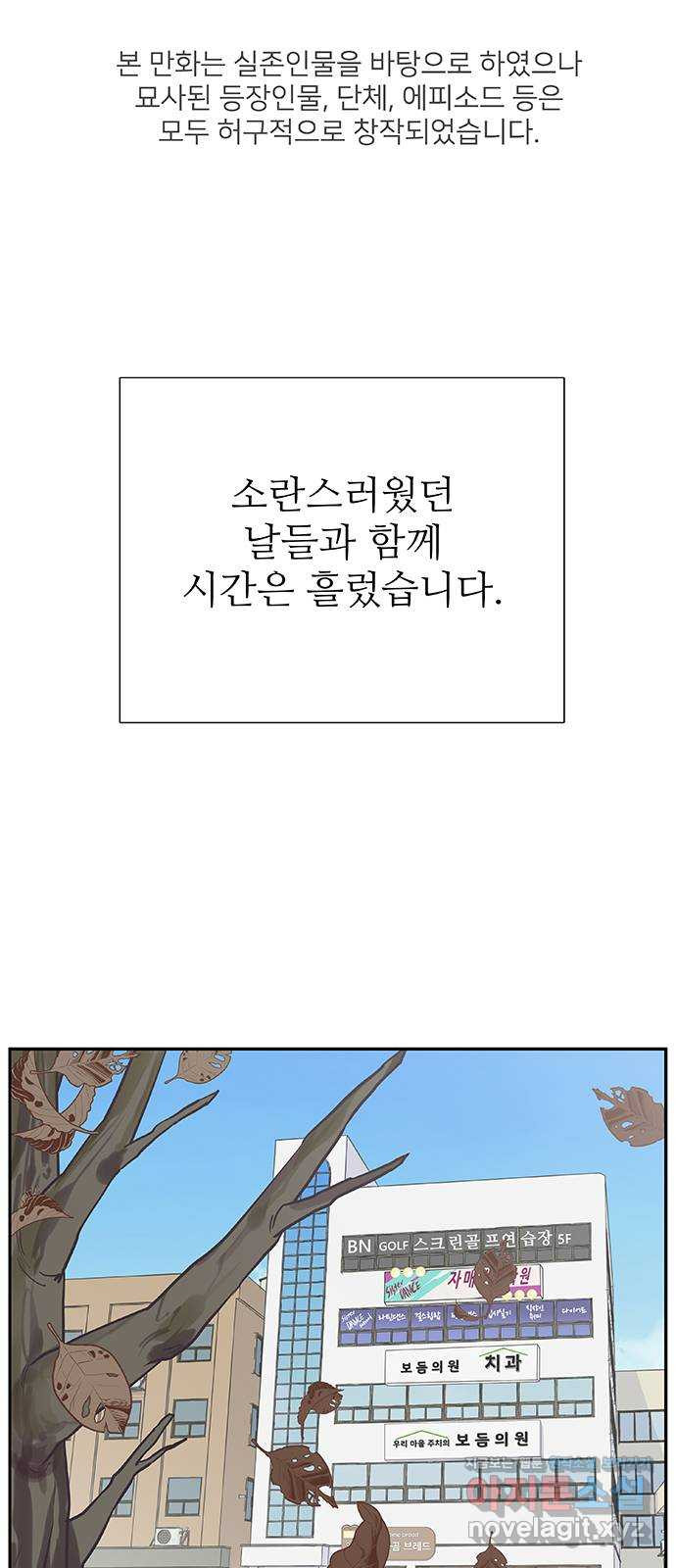 보듬보듬 50화 : 보듬의원으로 오세요 - 웹툰 이미지 1