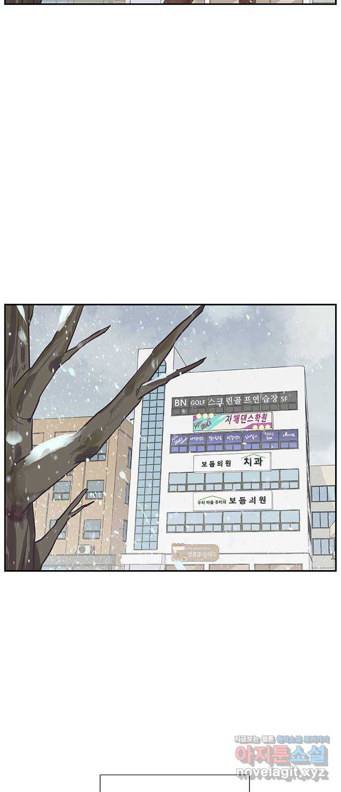 보듬보듬 50화 : 보듬의원으로 오세요 - 웹툰 이미지 2