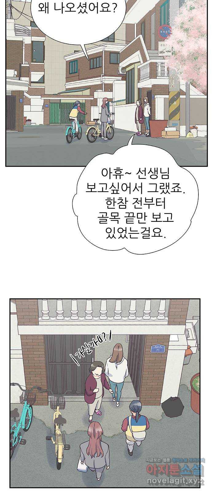 보듬보듬 50화 : 보듬의원으로 오세요 - 웹툰 이미지 21