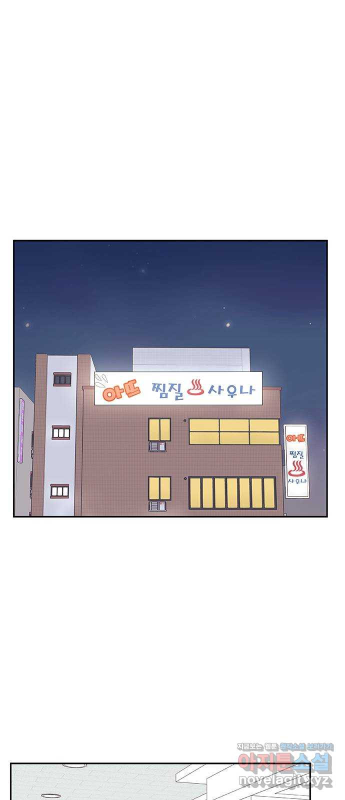 보듬보듬 50화 : 보듬의원으로 오세요 - 웹툰 이미지 29