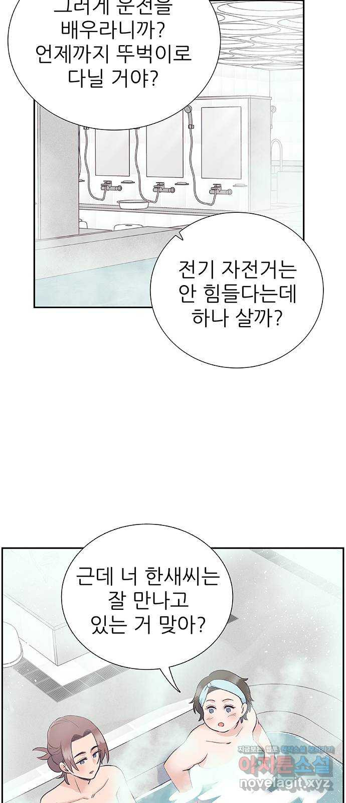 보듬보듬 50화 : 보듬의원으로 오세요 - 웹툰 이미지 32