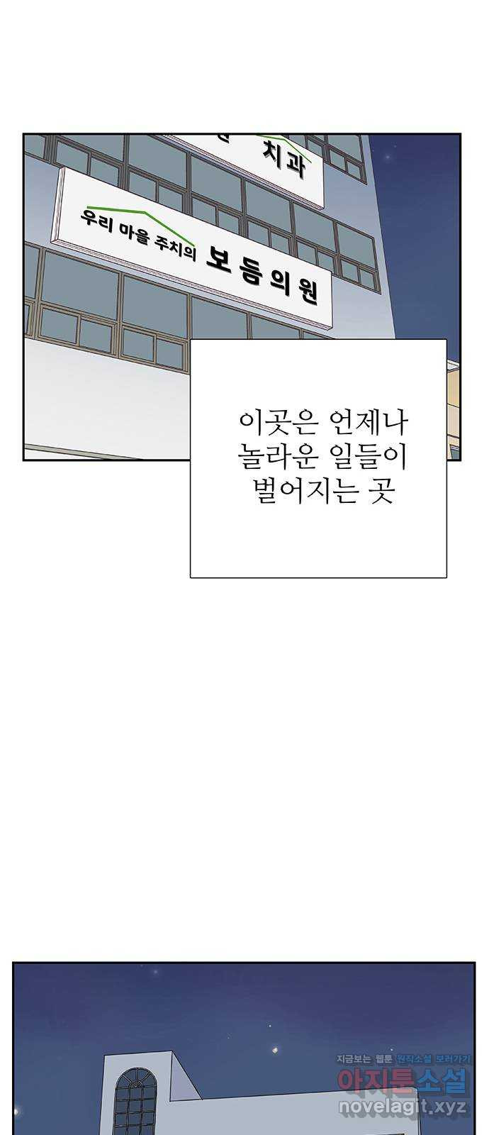 보듬보듬 50화 : 보듬의원으로 오세요 - 웹툰 이미지 52