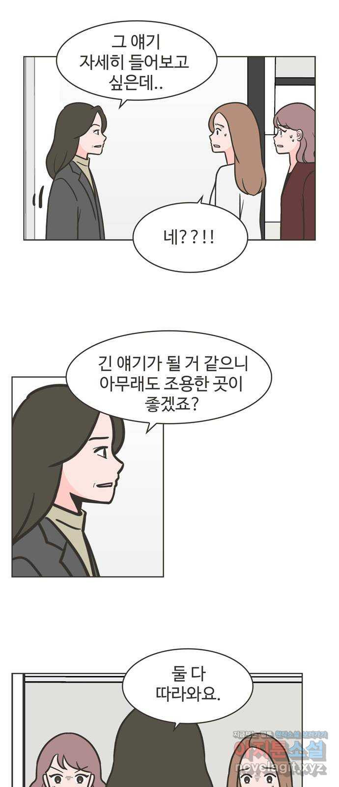 이건 그냥 연애 이야기 40화 - 웹툰 이미지 3