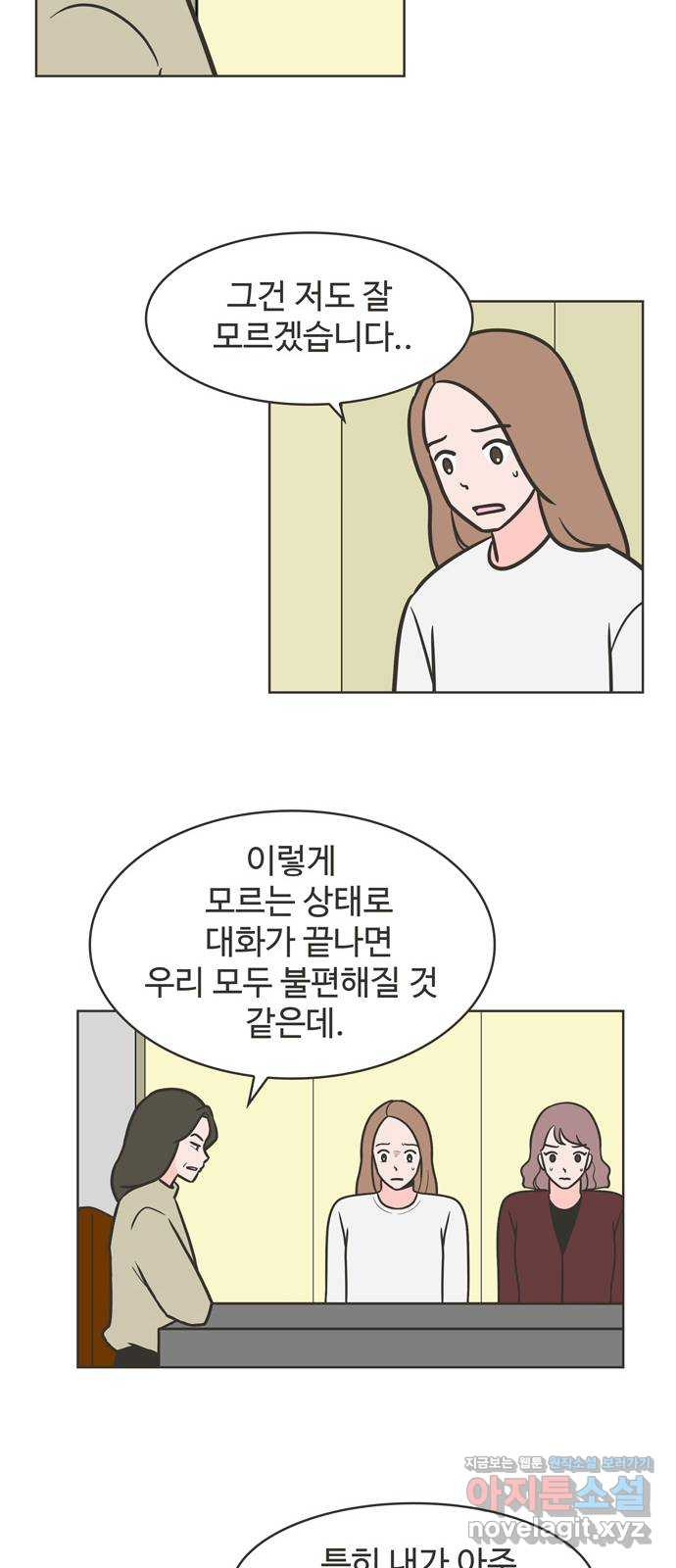 이건 그냥 연애 이야기 40화 - 웹툰 이미지 11