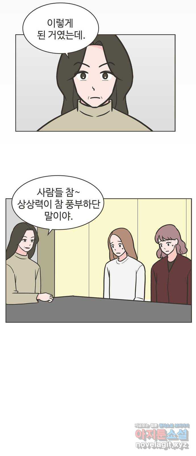 이건 그냥 연애 이야기 40화 - 웹툰 이미지 21