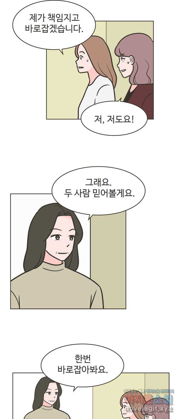 이건 그냥 연애 이야기 40화 - 웹툰 이미지 24