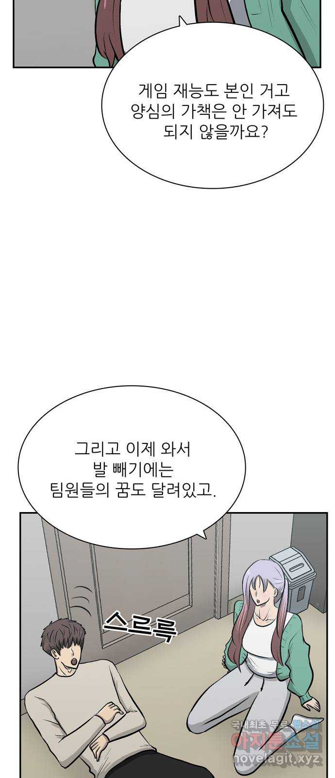 은둔코인 72화 - 웹툰 이미지 46