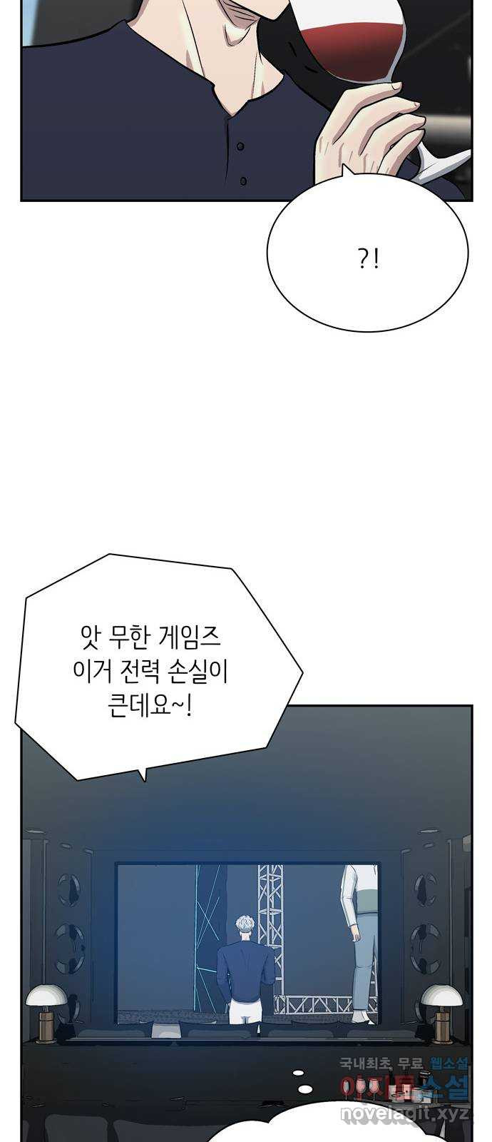 은둔코인 72화 - 웹툰 이미지 72