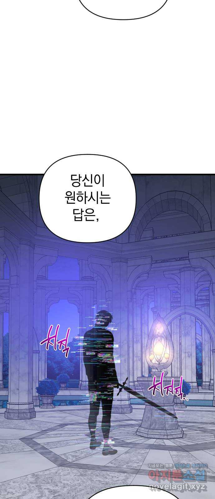 왕년엔 용사님 97화. 대가를 치러야 할 겁니다 - 웹툰 이미지 75