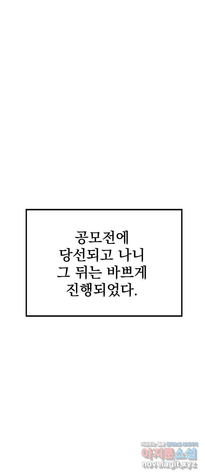 좋아해 아니 싫어해 050 - 웹툰 이미지 1