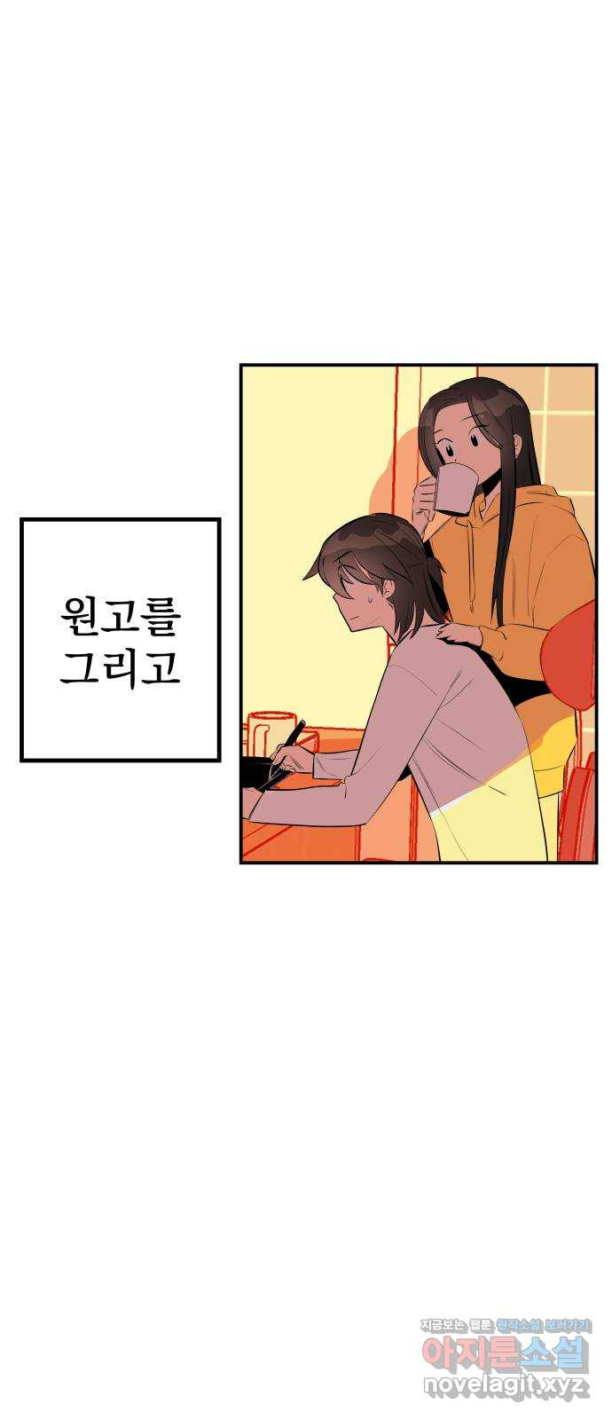 좋아해 아니 싫어해 050 - 웹툰 이미지 3