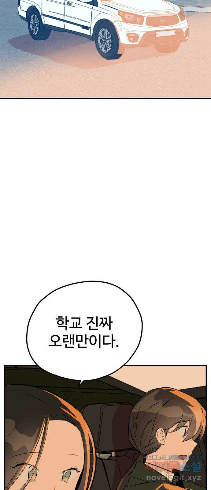 좋아해 아니 싫어해 050 - 웹툰 이미지 19