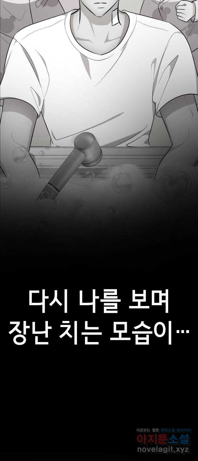 존잘주의 67화. 안녕 은백호 - 웹툰 이미지 35