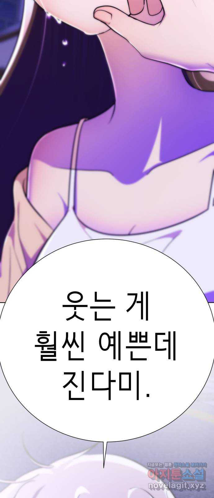 존잘주의 67화. 안녕 은백호 - 웹툰 이미지 55