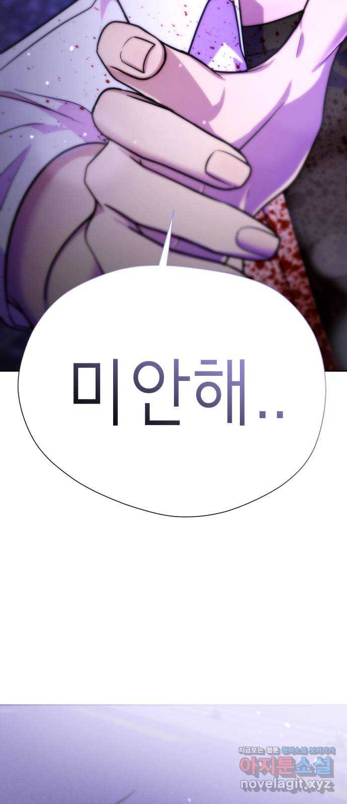 존잘주의 67화. 안녕 은백호 - 웹툰 이미지 66