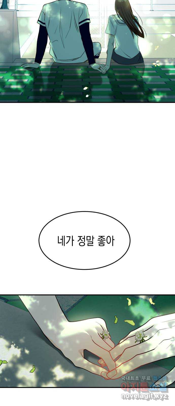 나랑X할래? 1화. 이번 작품은 ㅇㅇㅇ 길들이기 입니다 - 웹툰 이미지 2