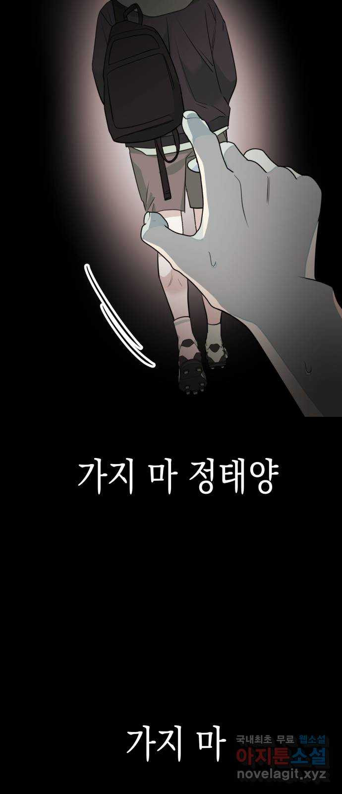 나랑X할래? 1화. 이번 작품은 ㅇㅇㅇ 길들이기 입니다 - 웹툰 이미지 14